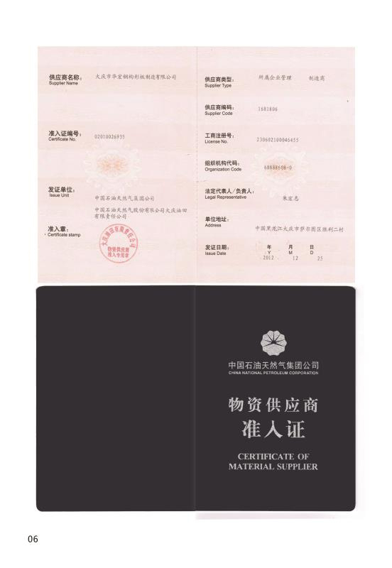 yl23455永利(集团)股份有限公司官网