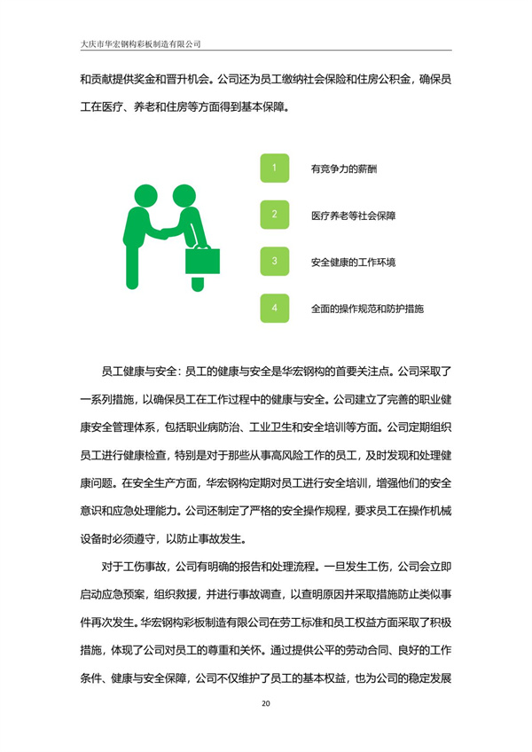 yl23455永利(集团)股份有限公司官网