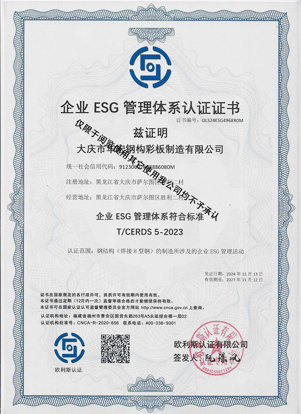 yl23455永利(集团)股份有限公司官网