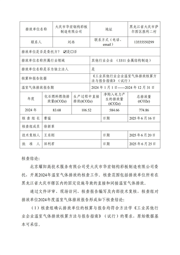 yl23455永利(集团)股份有限公司官网