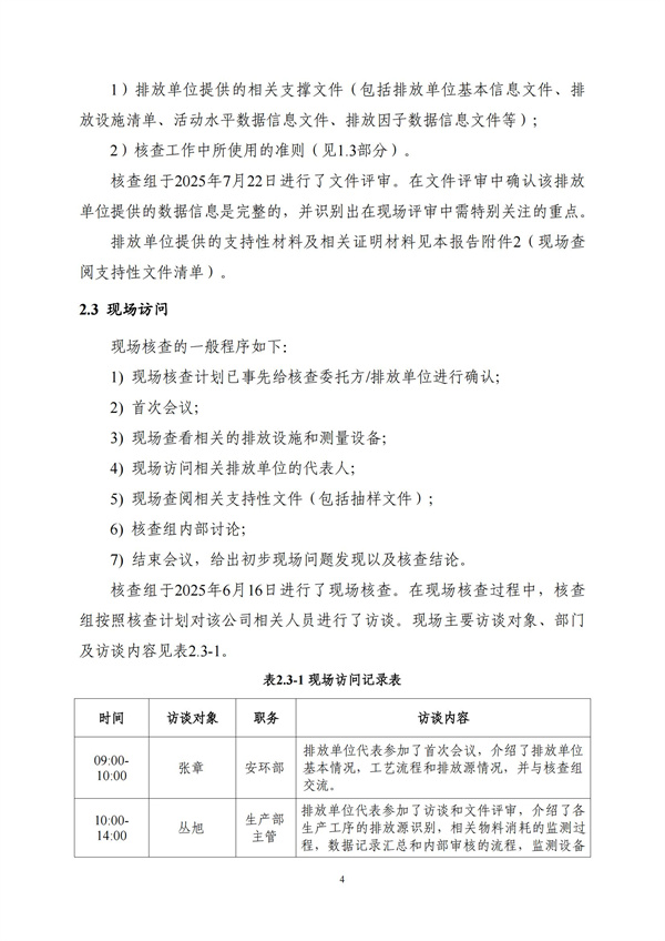 yl23455永利(集团)股份有限公司官网
