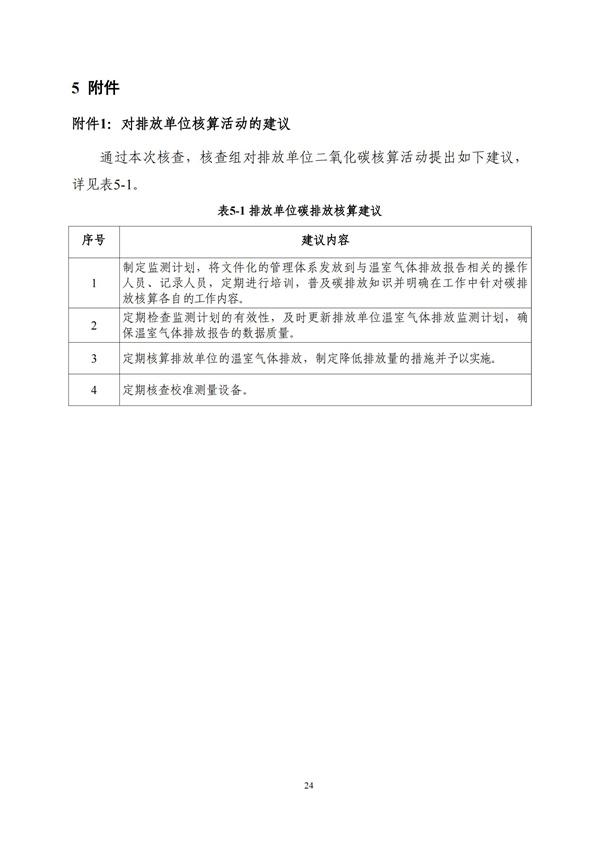 yl23455永利(集团)股份有限公司官网